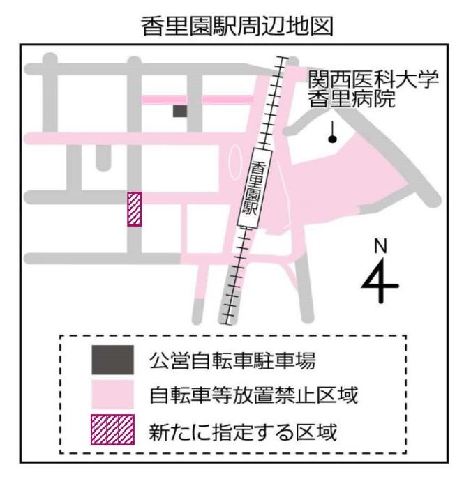 香里園駅周辺の公営自転車駐車場と自転車等放置禁止区域地図