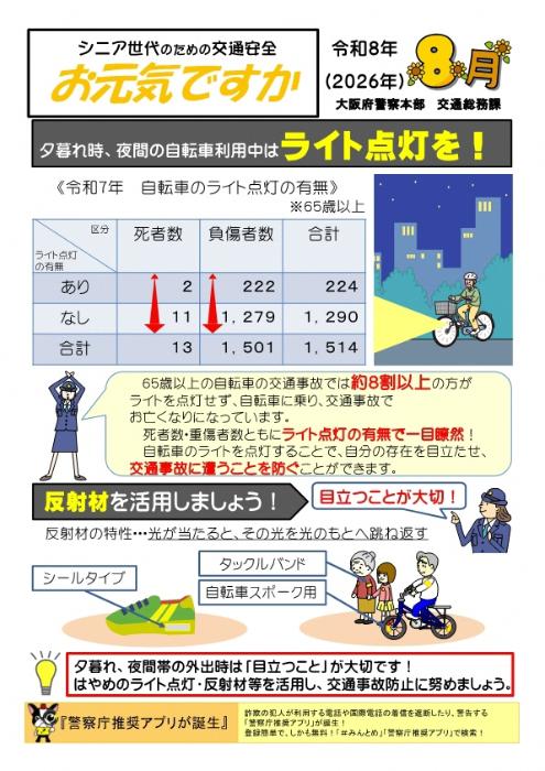 お元気ですか