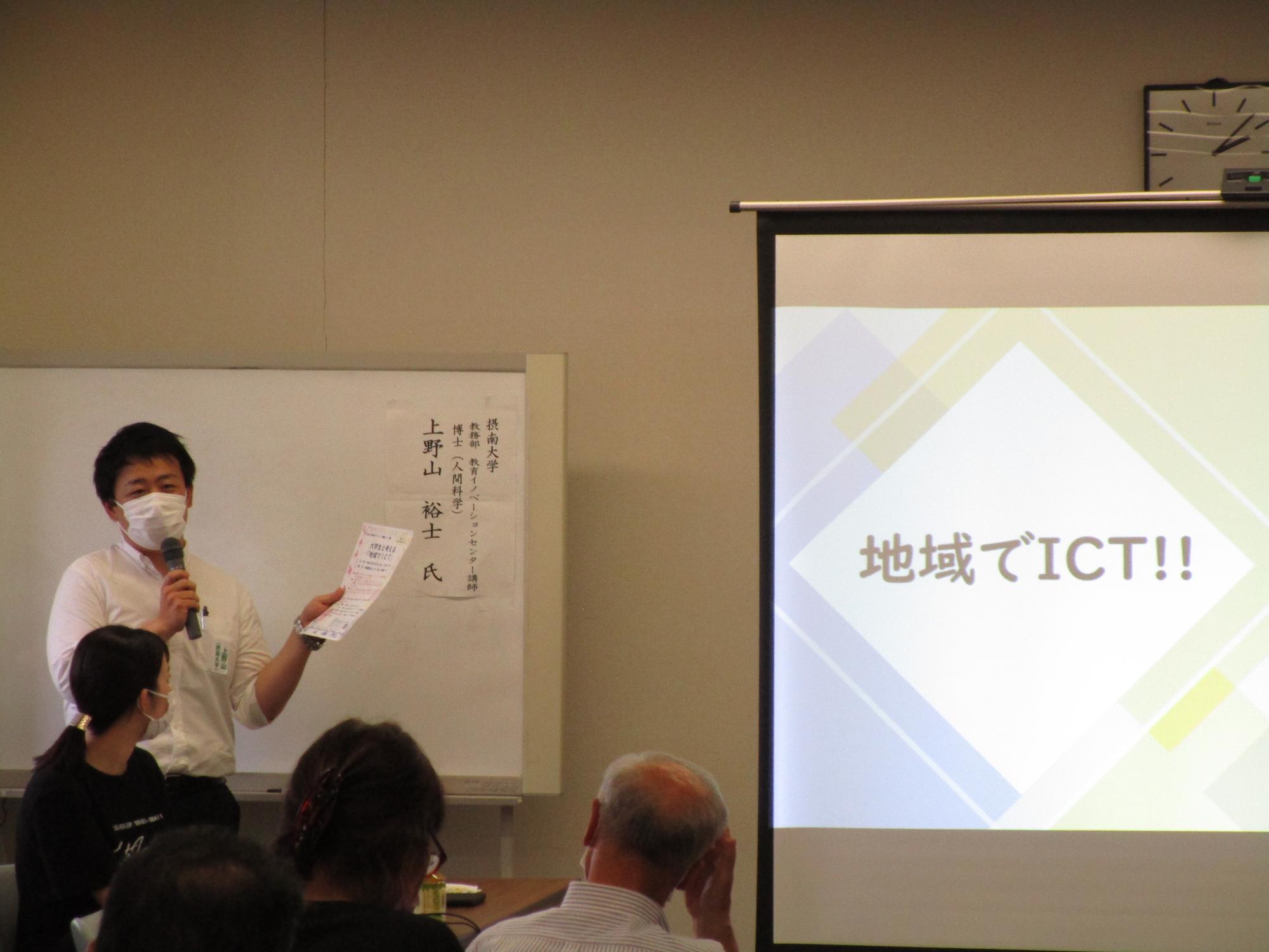 高齢者向けICT活用講座