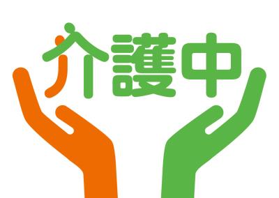 緑色とオレンジ色の手の中に人を支えようとしてる様子を漢字を取り入れた寝屋川市介護マーク