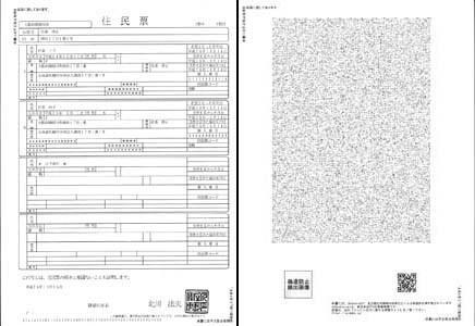 偽造や改ざんを防止する特殊な処理を施して印刷した写真