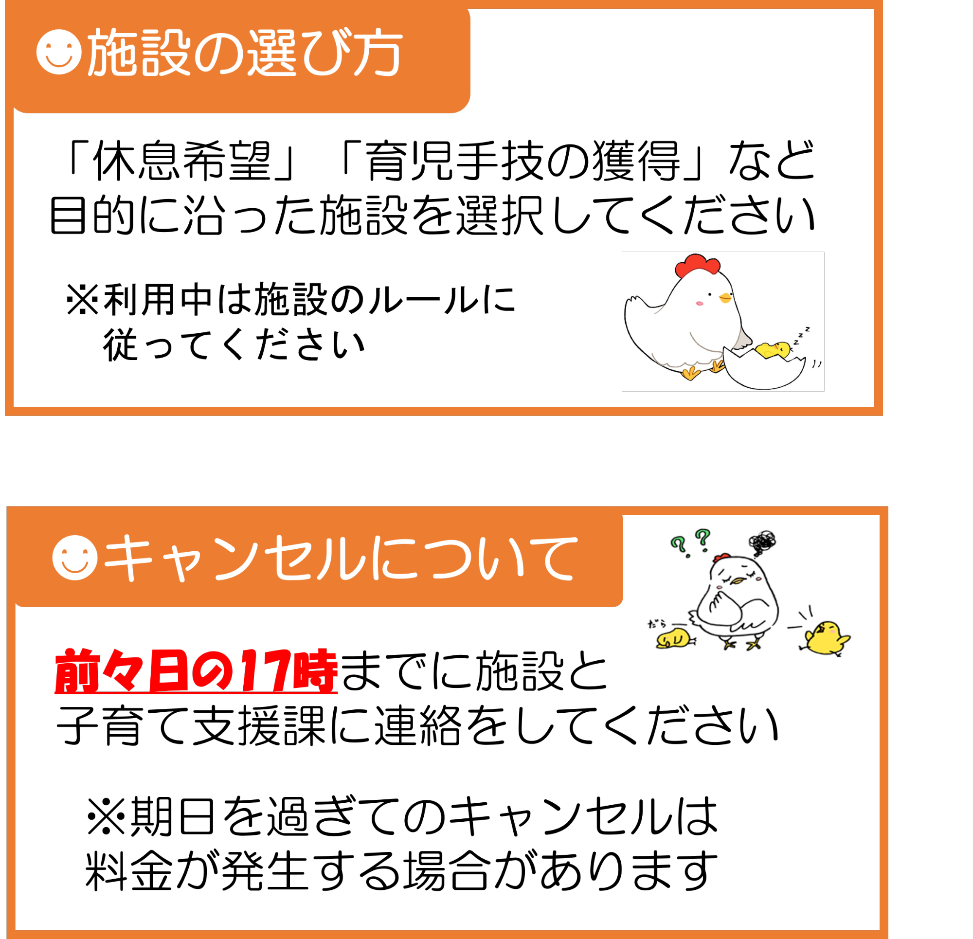 産後ケア注意事項図