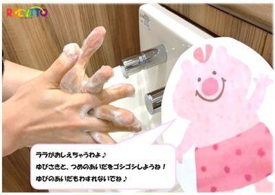 掌を広げて指の間を洗っている写真