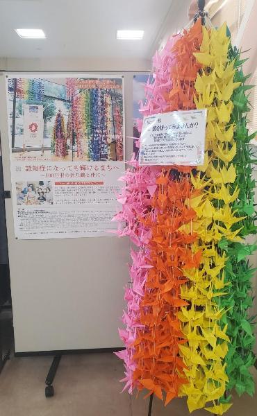 イズミヤSC寝屋川が取り組むプロジェクトの折り鶴とポスターの画像です。