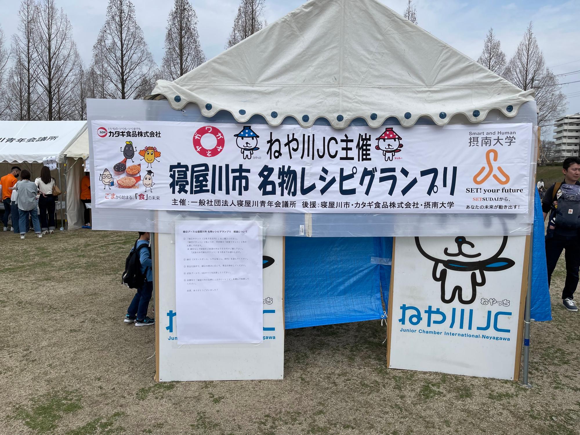 名物レシピグランプリ