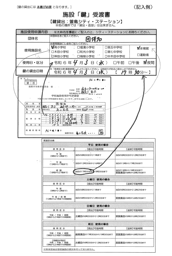 記入例