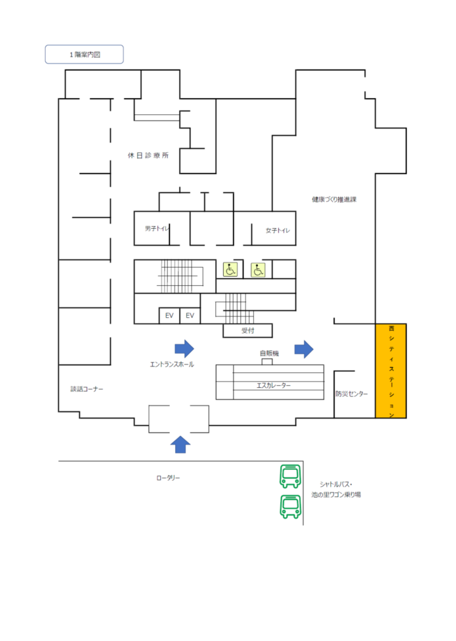 保健福祉センター内の案内図