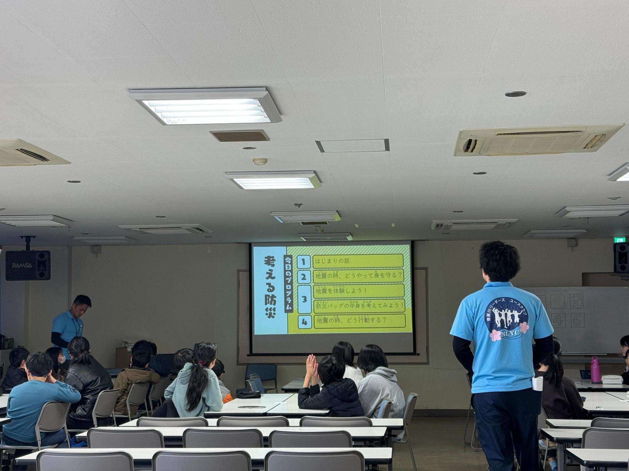 防災プログラム2