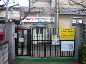 西小学校の正門の写真