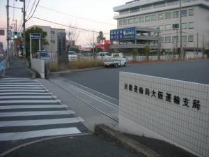 陸運局の正門の写真