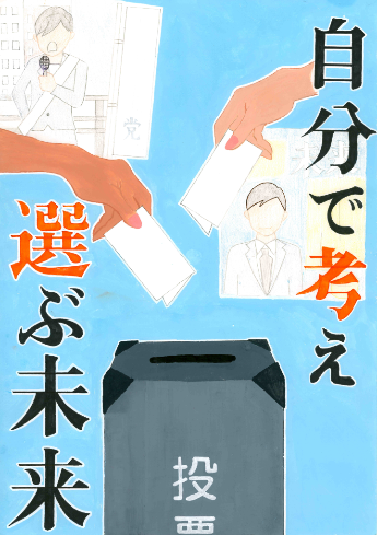 寝屋川市入選作品11