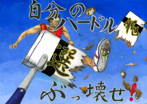 寝屋川市入選作品14