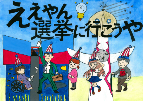 寝屋川市入選作品16