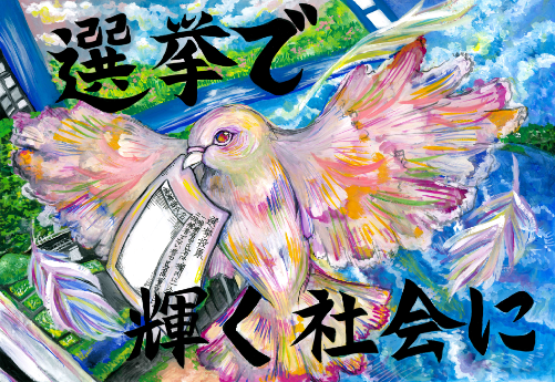 寝屋川市入選作品2