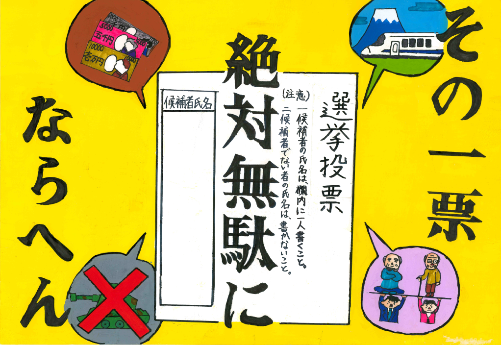 寝屋川市入選作品5