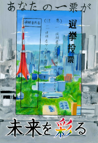 寝屋川市入選作品6