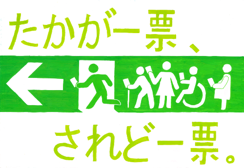 寝屋川市入選作品7