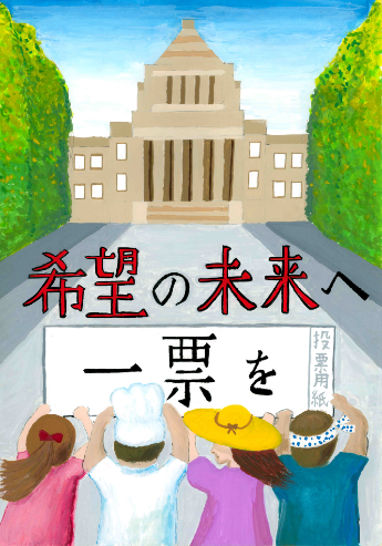 寝屋川市入選作品8