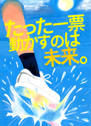 寝屋川市最優秀作品