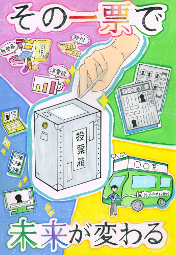 大阪府入選作品