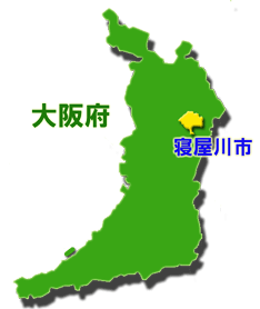 大阪府の寝屋川市の位置を示した地図