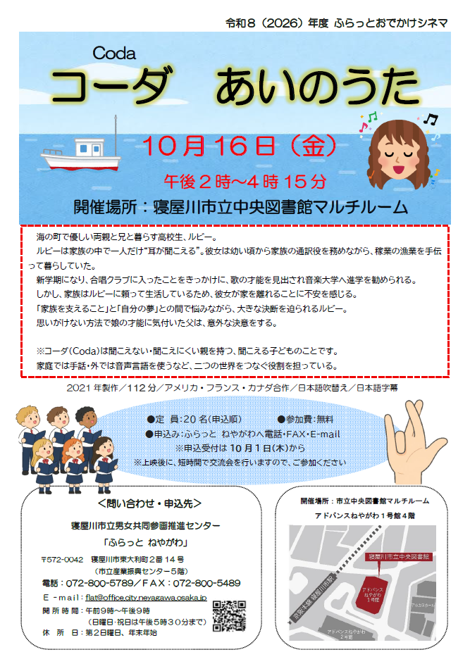 コーダ あいのうた