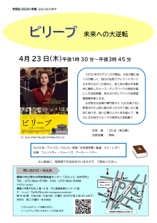 チラシ「マイ・ニューヨーク・ダイアリー」