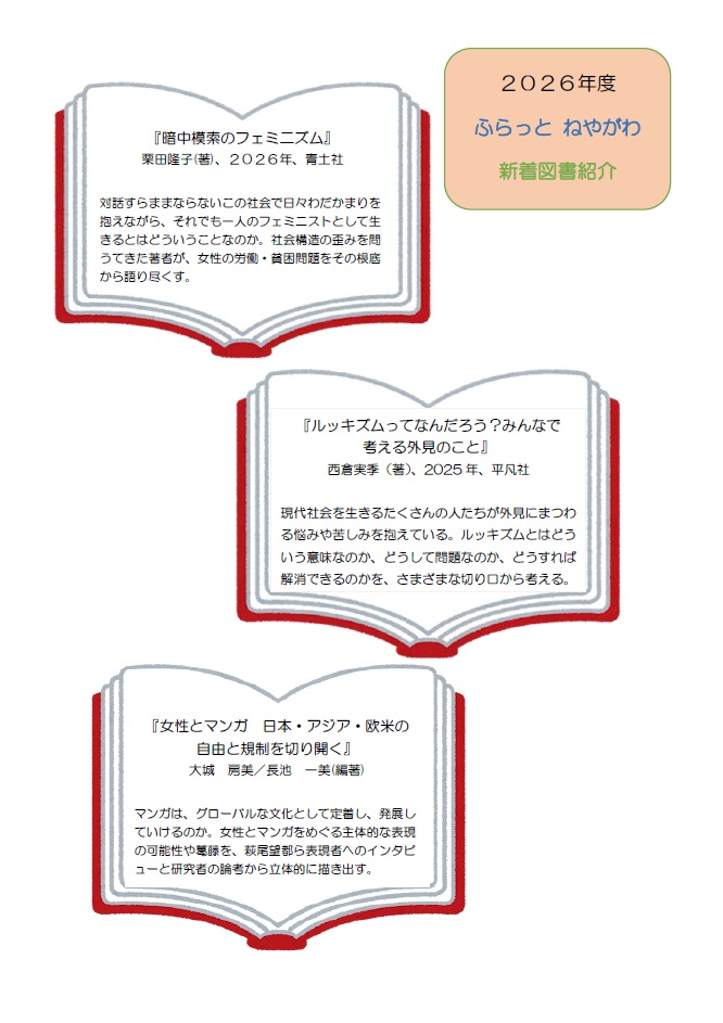 令和8年度新着図書照会