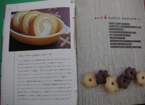 切り取られた部分を写している本の写真
