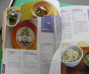 切り取られたページを写している写真