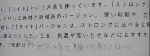 書き込みされた本の写真