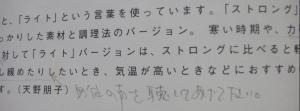 書き込みされた本の写真