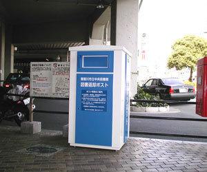 萱嶋駅に設置されている青色で淵が白い長方形の返却ポストの写真