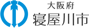 大阪府　寝屋川市